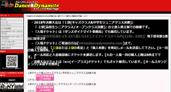 Desktop Screenshot of dancedynamite.com