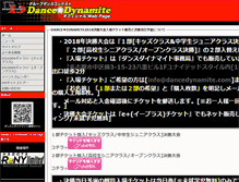 Tablet Screenshot of dancedynamite.com